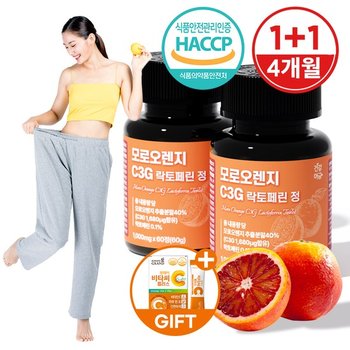 [건강머금] 모로오렌지 C3G 모로실 모르실 락토페린 60정 1+1병(4개월분) +비타씨