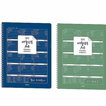양지 6000 매출장부 스프링 A4 80매 개 (1개입) 수불기록장부 경리장부