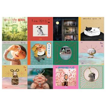 [12색색연필]백희나 그림책 12권세트(똥파리+나는 개다+달샤베트+삐약이 엄마+알사탕+제조법+어제저녁+이상한 손님+이상한 엄마+장수탕선녀님+연이와 버들도령+해피버쓰데이)