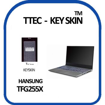 한성컴퓨터 TFG255X 노트북 키스킨 키커버