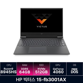 [앱청구할인]HP 빅터스 15-fb3001AX 라이젠9  RTX4060 게이밍노트북(64G / 512GB) 교체