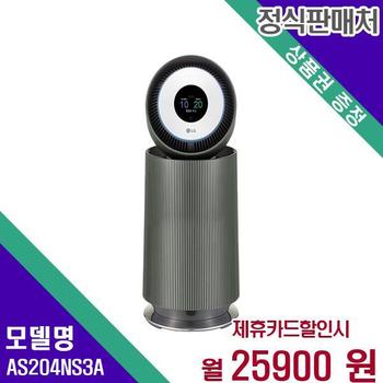 LG 퓨리케어 360 오브제 알파 공기청정기 20평형 G필터 AS204NS3A 60개월 42900
