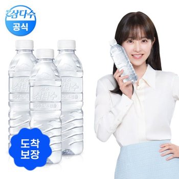 [도착보장] 제주 삼다수 그린 500ML 40입+ 20입(총 3팩) 단일수원지 먹는 샘물 *23시까지 주문시 내일도착보장(토요일주문건제외)