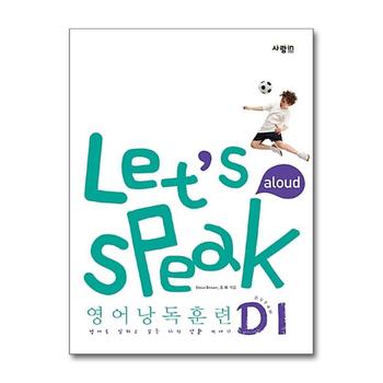 Let s Speak 렛츠 스피크 - 영어낭독훈련 D1