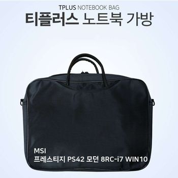 아이티플러스 TPLUS MSI 프레스티지 PS42 모던 8RC-i7 WIN10 가방