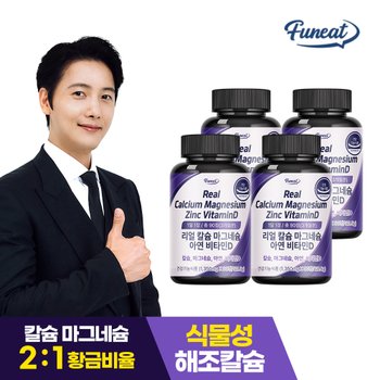 퍼니트 뼈건강 리얼 칼슘 마그네슘 아연 비타민D 90정x4병 12개월분