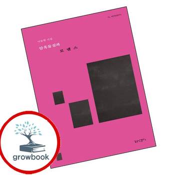 암흑물질과 로맨스 암흑물질과로맨스 도서