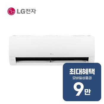 LG 휘센 벽걸이 에어컨 9평형 SQ09GJ1WAS 렌탈 60개월 월 31500원