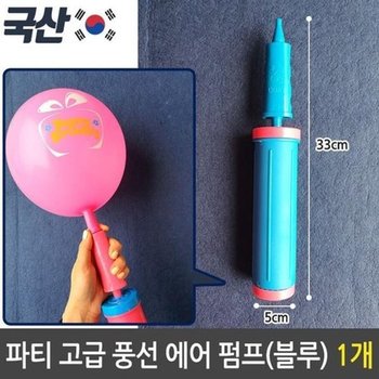 [JH1R6850_52CE]풍선 휴대용 에어 펌프 손 공기 미니 블루