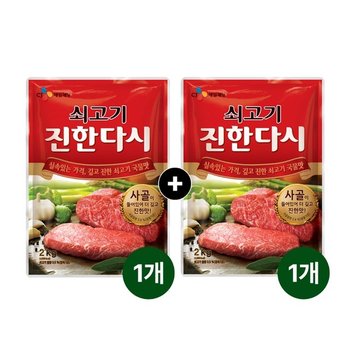 다시다 쇠고기 진한다시 2kg 1+1개