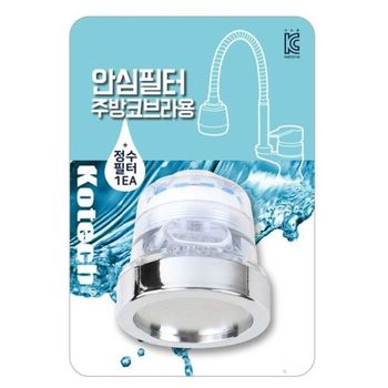 주방 X8N3T7P7 코브라 수전 필터 싱크대 교체용 헤드 녹물 제거