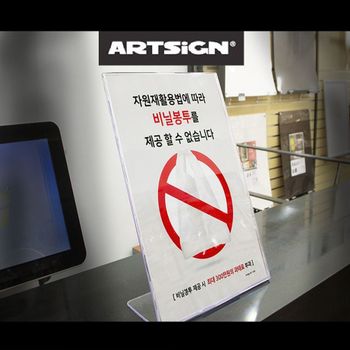 봉투사용금지알림문 슈퍼벌금안내스티커