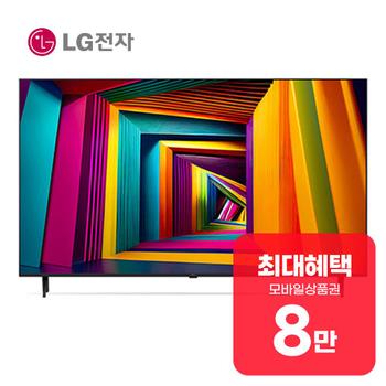 LG [현장] 울트라 HD TV 55인치 55UT931C0NA 렌탈 60개월 월 28100원