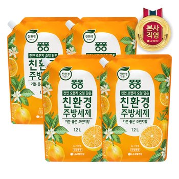 퐁퐁 친환경 주방세제 오렌지 1200ml x 4개