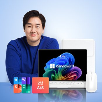 베이직북16 (16/512GB) 윈도우11 가득패키지 (2024 한컴오피스 +파우치+마우스+ AS 2년) 노트북