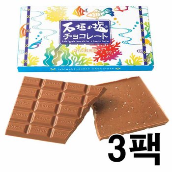 [해외] ROYCE 로이스 이시가키지마 이시가키 섬 소금 초콜릿 3팩