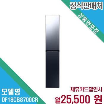 삼성전자 비스포크 에어드레서 의류관리 DF18CB8700CR 60개월 38500