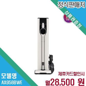 LG전자 A9S 침구 스팀 무선청소기 AX958BWE.AKOR 60개월 41500