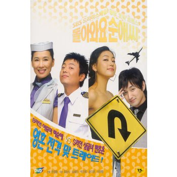 DVD - 돌아와요 순애씨 SBS드라마 스페셜