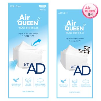 [무료배송] 에어퀸 KF-AD 비말 마스크 100매(50팩) + 동아제약 가그린 10ml 2포 증정