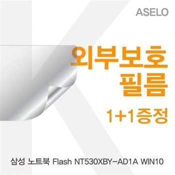 Flash NT530XBY-AD1A 외부보호필름K