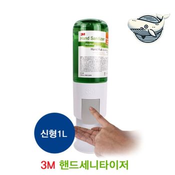 위생 자동 디스펜서 1000ml 알콜 손세정기 에탄올 소독약 뿌리는 소독분무기