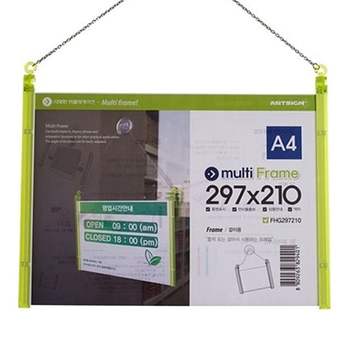 [ TQ55VI03 멀티프레임 걸이형 297x210 대형 2개 A4사이즈 ] 찌라시 전시회 홍보판 안내판 홍보