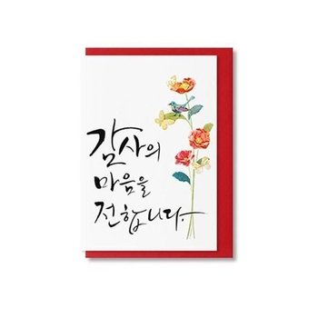 감사의 마음을 전합니다 (025-SG-0068) 문구 학용품 (WE61430)