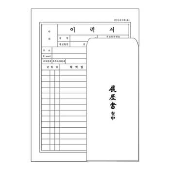 혜명몰 이화 이력서 A4 - 개 (1개입) 취업준비물 이력서용지 입사서류