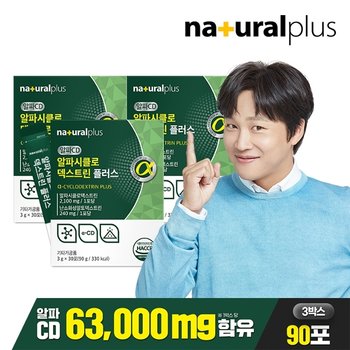 (총90포) 내츄럴플러스 알파CD 알파시클로덱스트린 30포 3박스 / 난소화성말토덱스트린