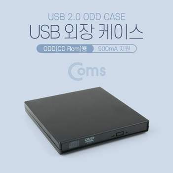 USB 외장 케이스 ODD(CD Rom)용 전산용품 pc케이블 pc주변기기 생활잡화 pc부품