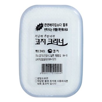 고품질 코지크리너 고체 주방세제 630g (WFH6JSS)