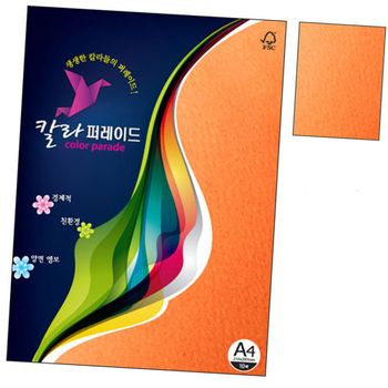 칼라색지 VY67IA80 10.감색 A4 160g 10매 1권 특수용지 프린트