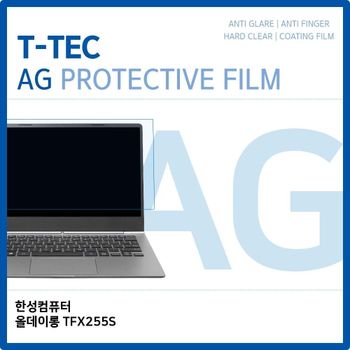 T.한성 올데이롱 TFX255S 저반사 필름