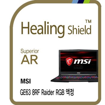 MSI GE63-8RF 레이더 RGB 고화질 액정보호필름 1매(HS1763465)
