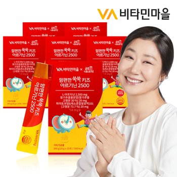 비타민마을 금쪽같은내새끼 맘편한 쑥쑥 키즈 아르기닌 2500 15포 x 6박스 (총90포)