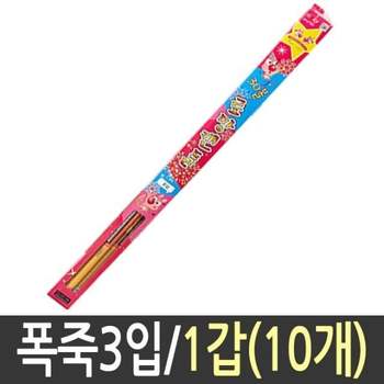 불꽃놀이 폭죽세트 분수 연발 30개 70cm 축포 생일폭죽 웨딩