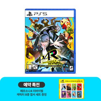PS5 페르소나4 리바이벌 일반판 캐릭터 8종 엽서 세트+스틸케이스(예약판매-27년2월17일 출고)
