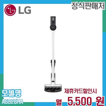 LG 코드제로 A5 무선청소기 AS520HA (에센스 화이트) 60개월 18500