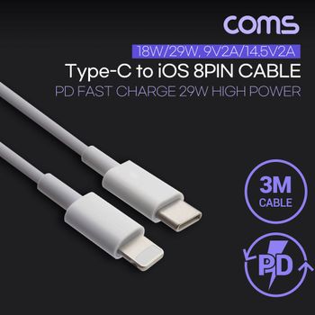 USB 3.1 Type C to iOS 8pin PD 케이블 3M C타입 8핀 White 18W/29W 9V2A/14.5V2A 데이터케이블