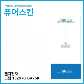 E.LG 그램 키스킨 키커버 15Z970-GA75K X ( 2매입 )