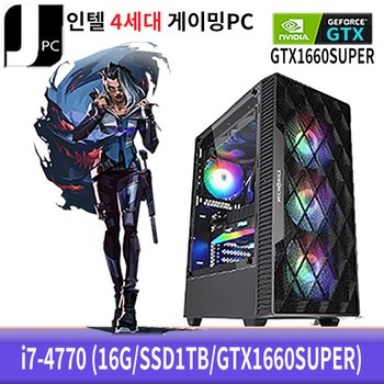 [중고] 중고 제이컴퓨터 인텔 i7-4770 (16G/SSD1TB/GTX1660SUPER) 리뉴얼 게이밍 PC