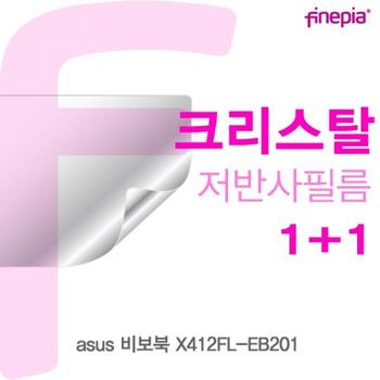 액정보호필름 노트북필름 ASUS 비보북 Crystal필름 X412FL-EB201