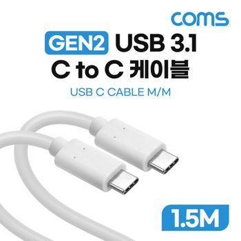 C 케이블 GEN2 10Gbps C타입 100W 5A 이마커 1.5M