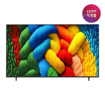 S][LG전자 직영] LG 나노셀 AI TV 스탠드형 86NANO80AEA