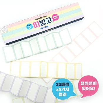티처몰ONLY 뜯어 바로 쓰는 띠빙고 1164302 (260430 예약판매중)