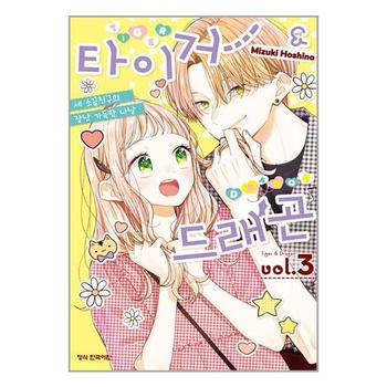 타이거 드래곤 3   학산문화사 만화 _P352635888