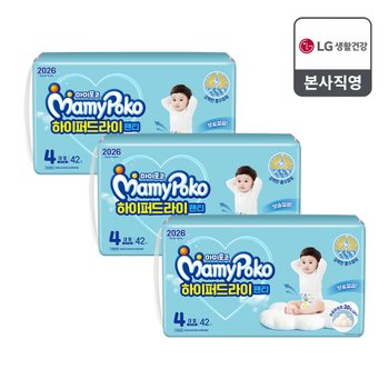 마미포코 하이퍼드라이팬티 대형 42P 남아 X 3팩(1BOX)
