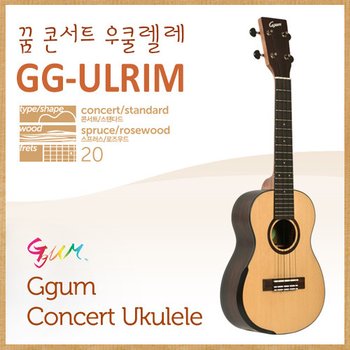 [해피머니상품권 2만원증정]꿈 콘서트 우쿨렐레 GG-ULRIM 울림/케이스+집게튜너+멜빵+피크+스탠드+융