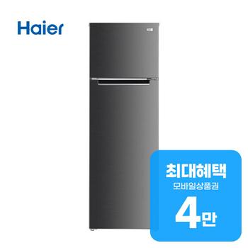 하이얼 2도어 베이직 냉장고 252L (메탈) HRT257MDM 렌탈 60개월 월 13500원